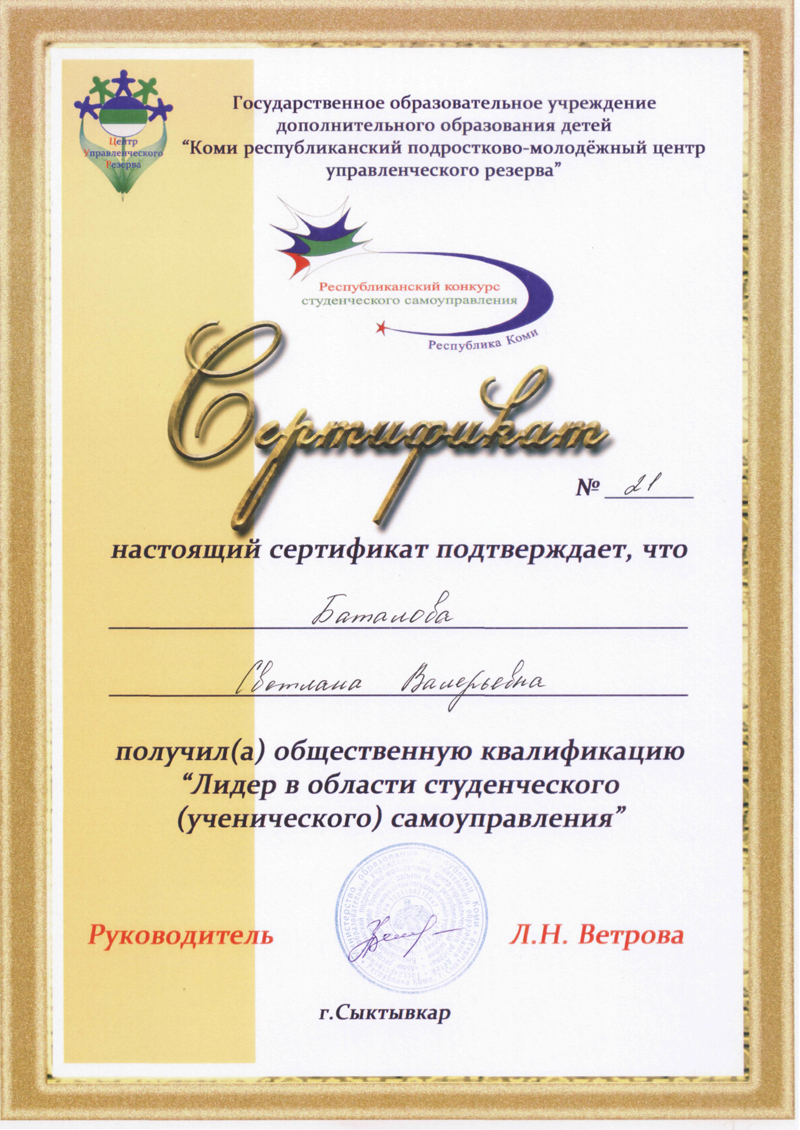 sertificat_leader