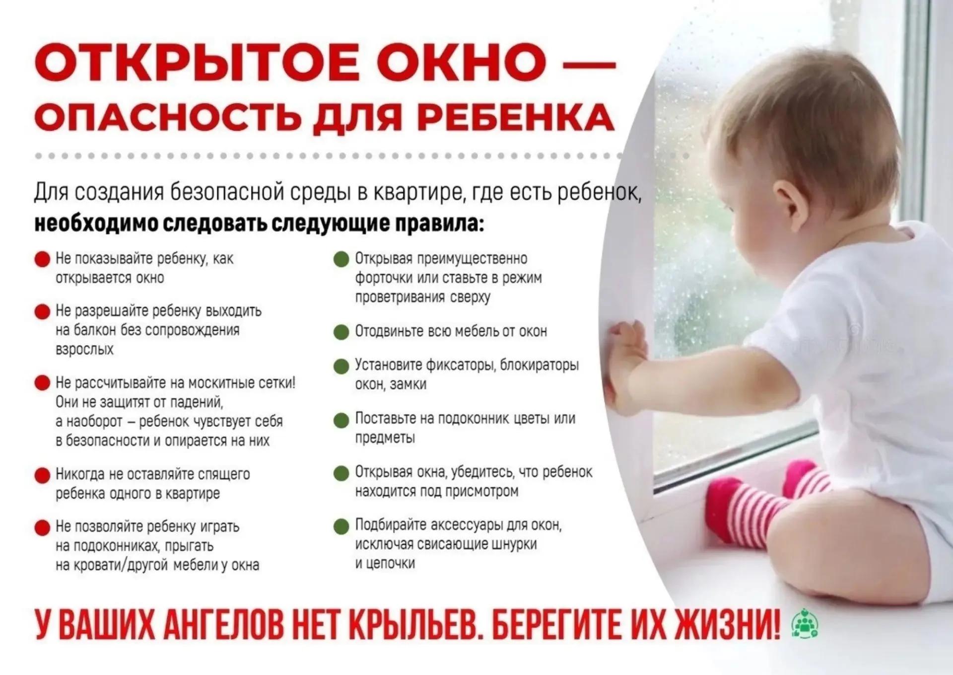 2026-05-05_профилактика_окно.png