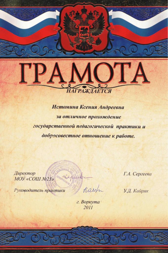praktika_2010-2011-1