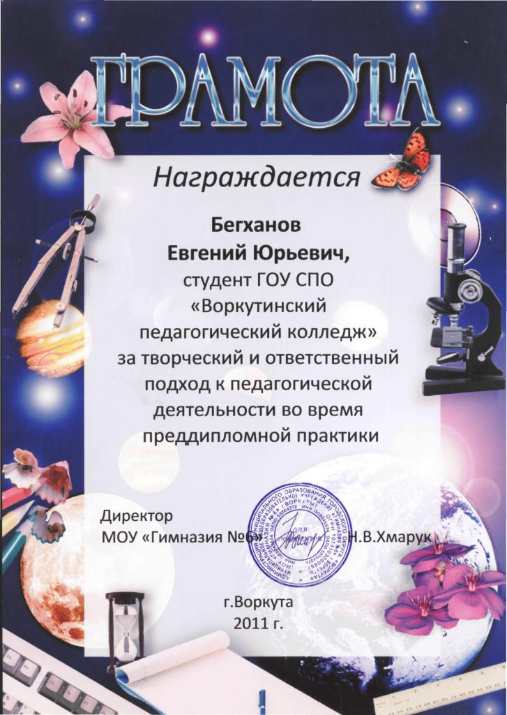 praktika_2010-2011-10