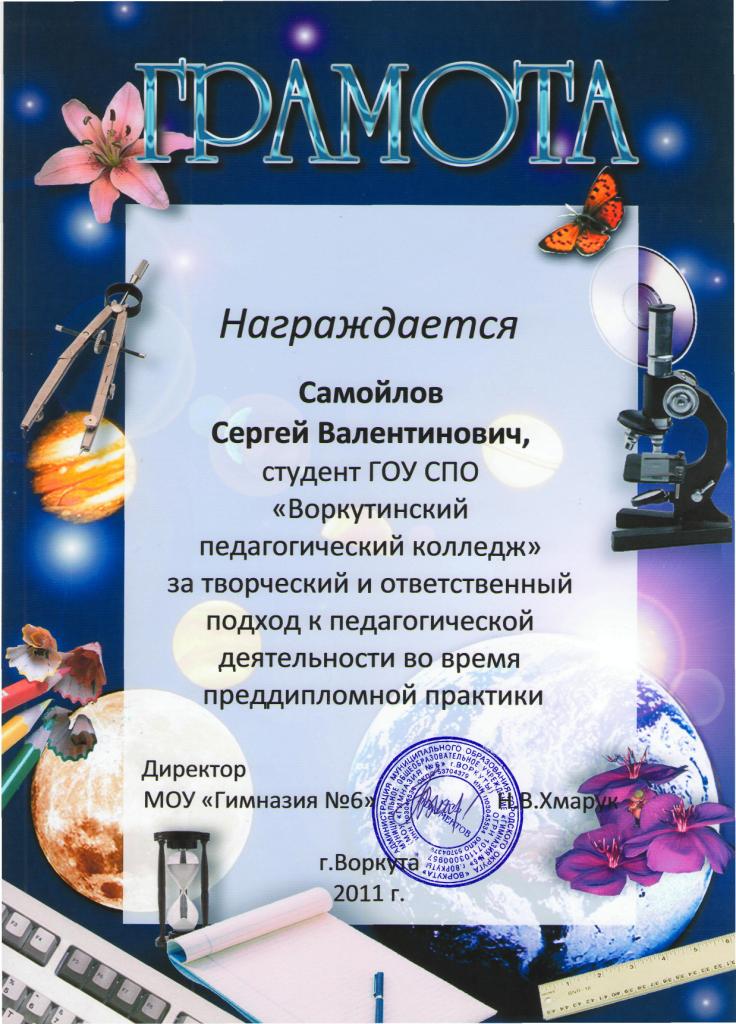 praktika_2010-2011-12