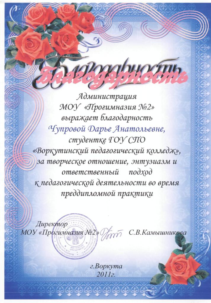 praktika_2010-2011-3