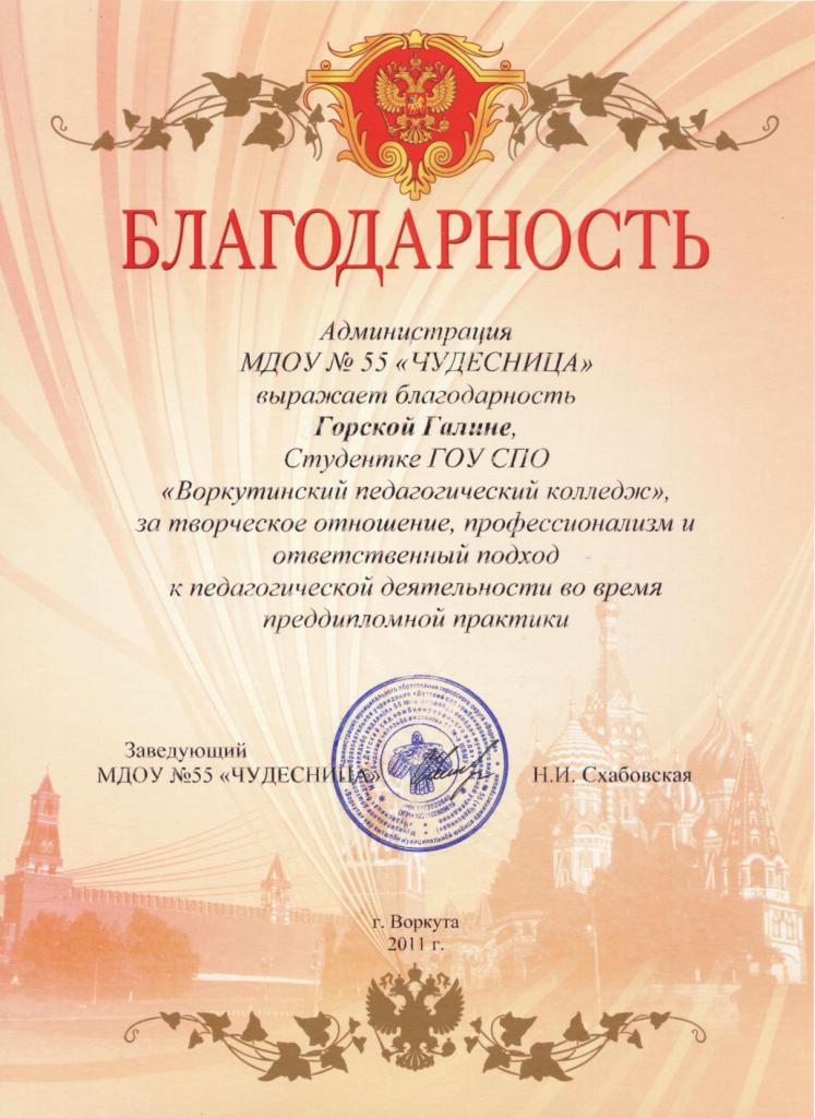 praktika_2010-2011-5