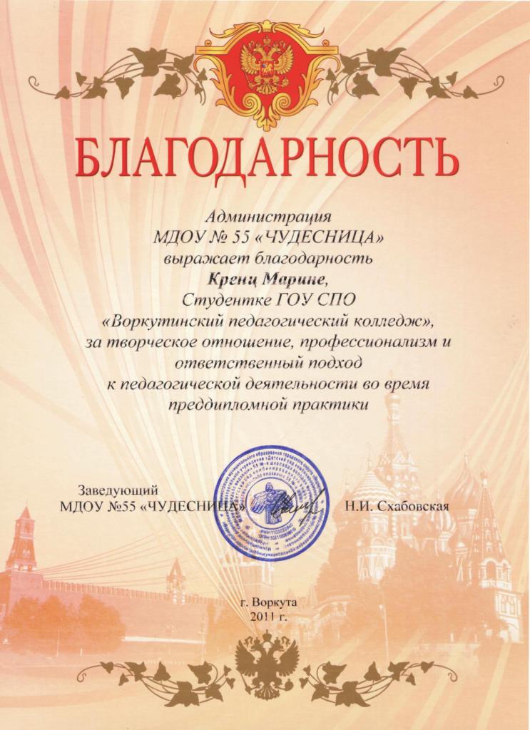 praktika_2010-2011-6
