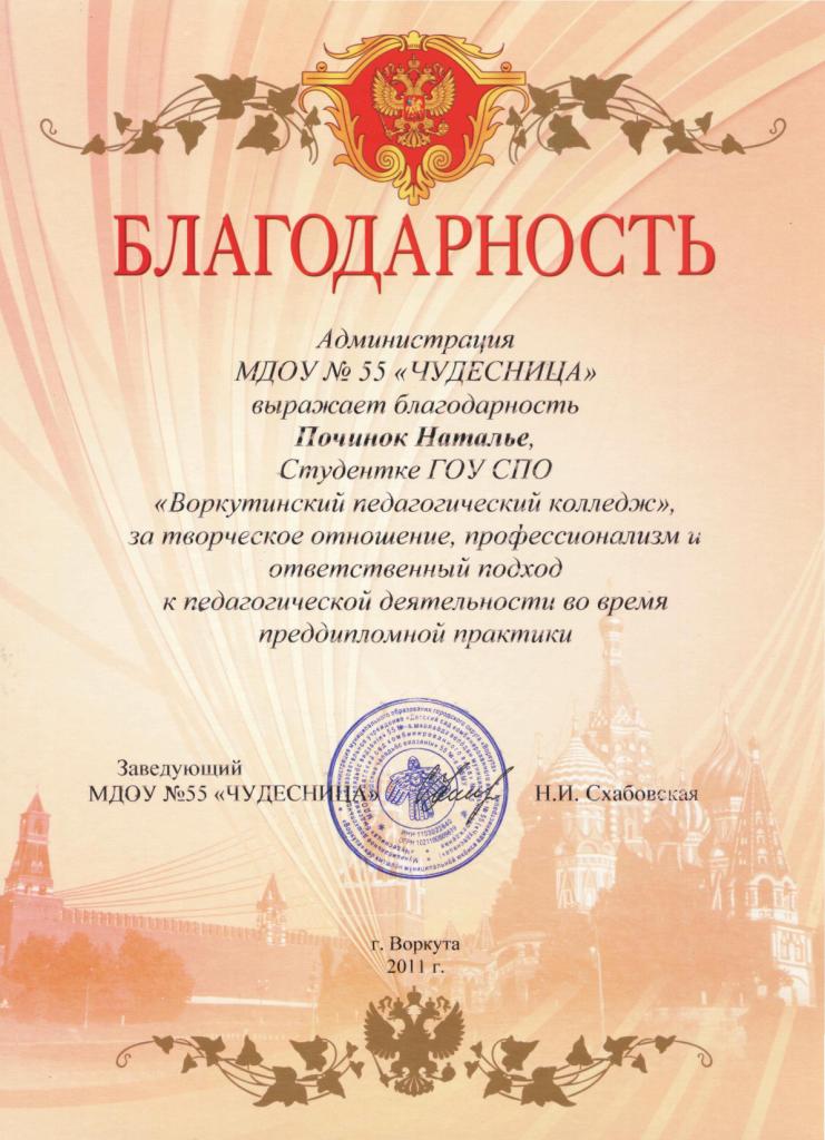 praktika_2010-2011-7