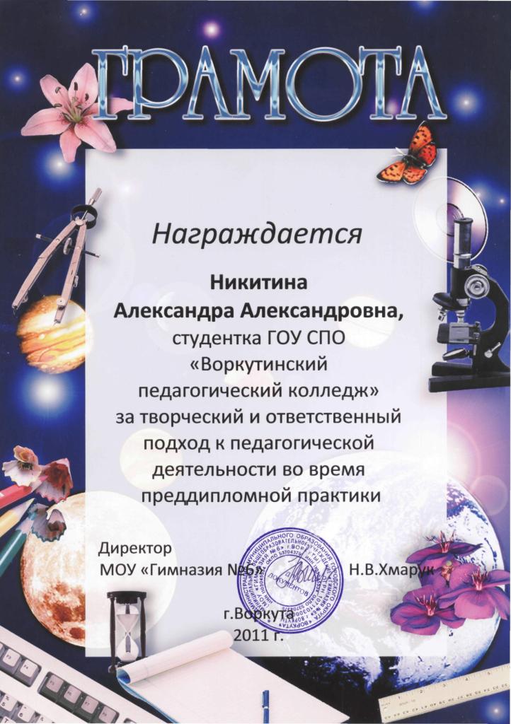 praktika_2010-2011-9