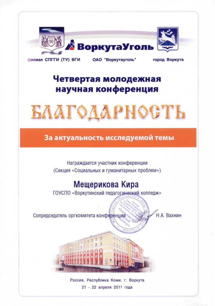 sno_2010_2011-1
