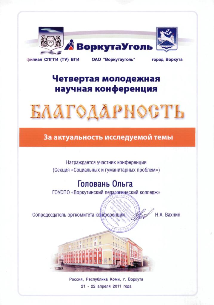 sno_2010_2011-2