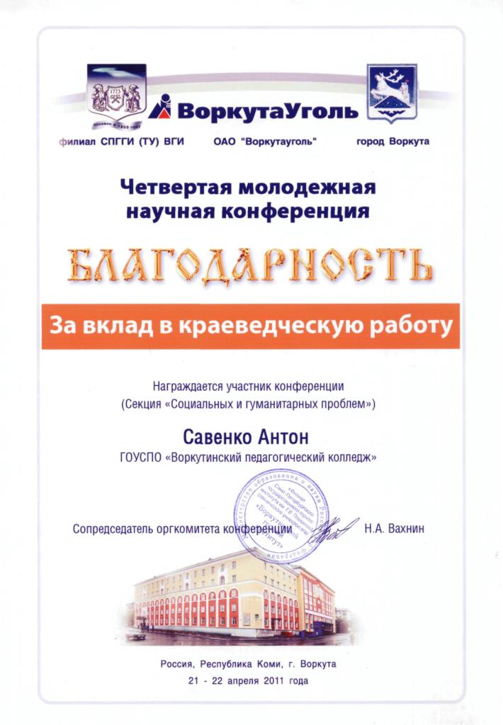 sno_2010_2011-3