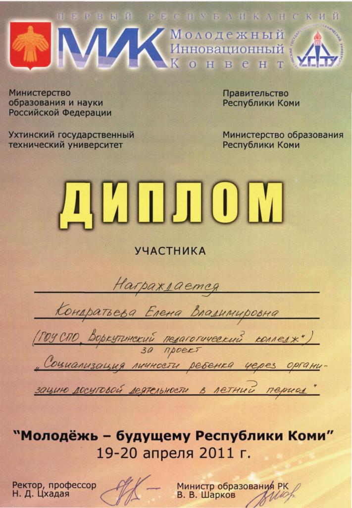 sno_2010_2011-6