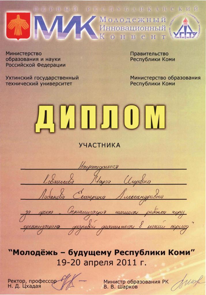 sno_2010_2011-8