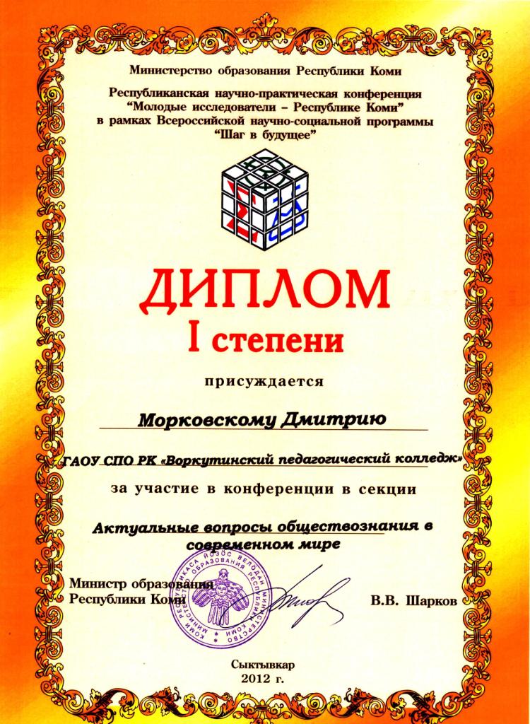 sno_2011_2012-1
