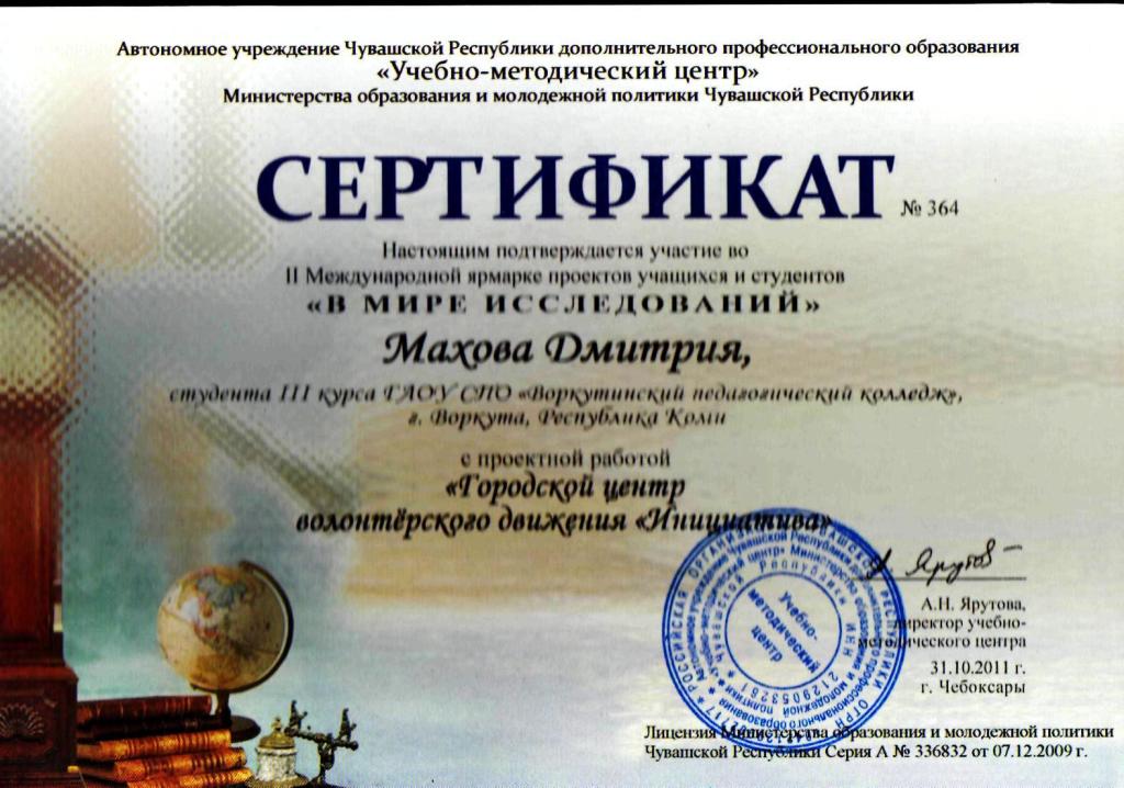 sno_2011_2012-2