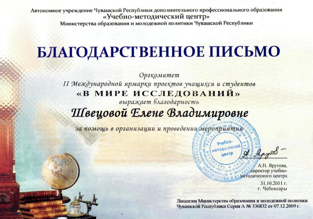 sno_2011_2012-3