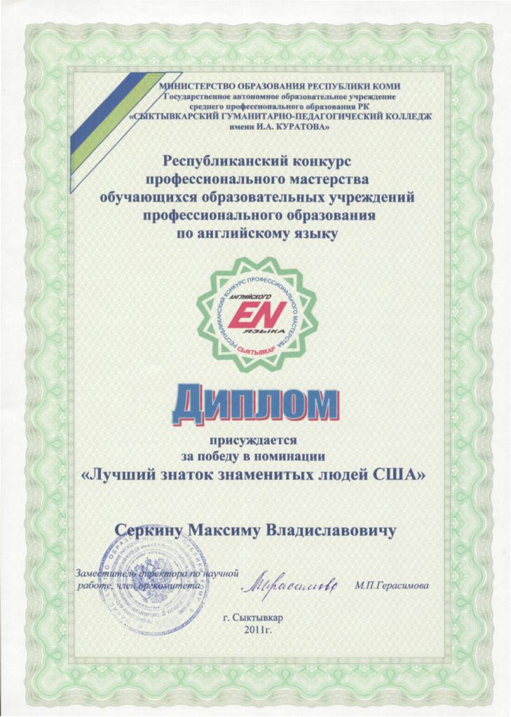 ucheba_2010-2011-2