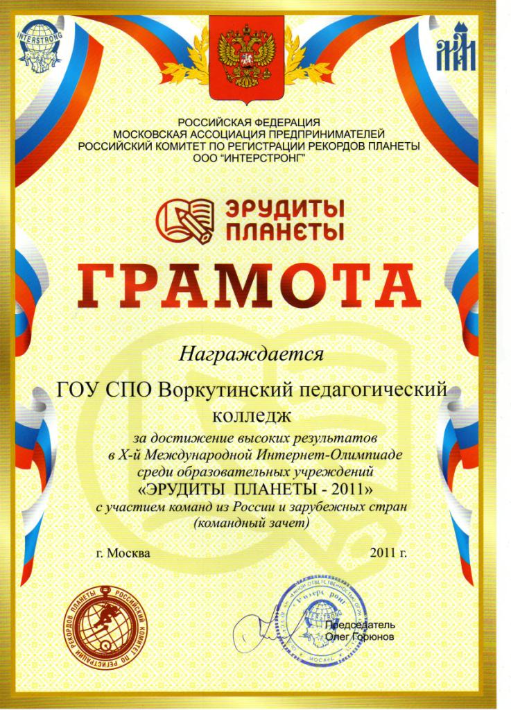 ucheba_2011-2012-1