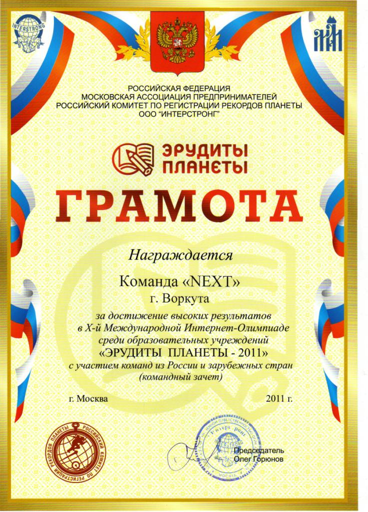 ucheba_2011-2012-2