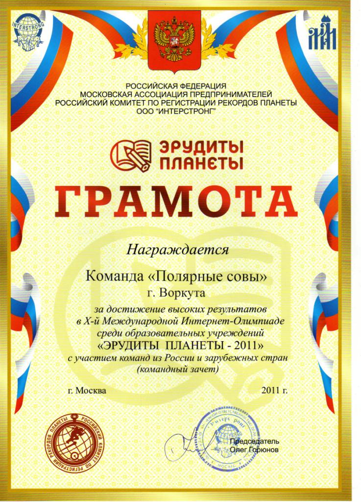 ucheba_2011-2012-3