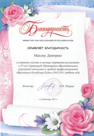 vneucheb_2010-2011-1