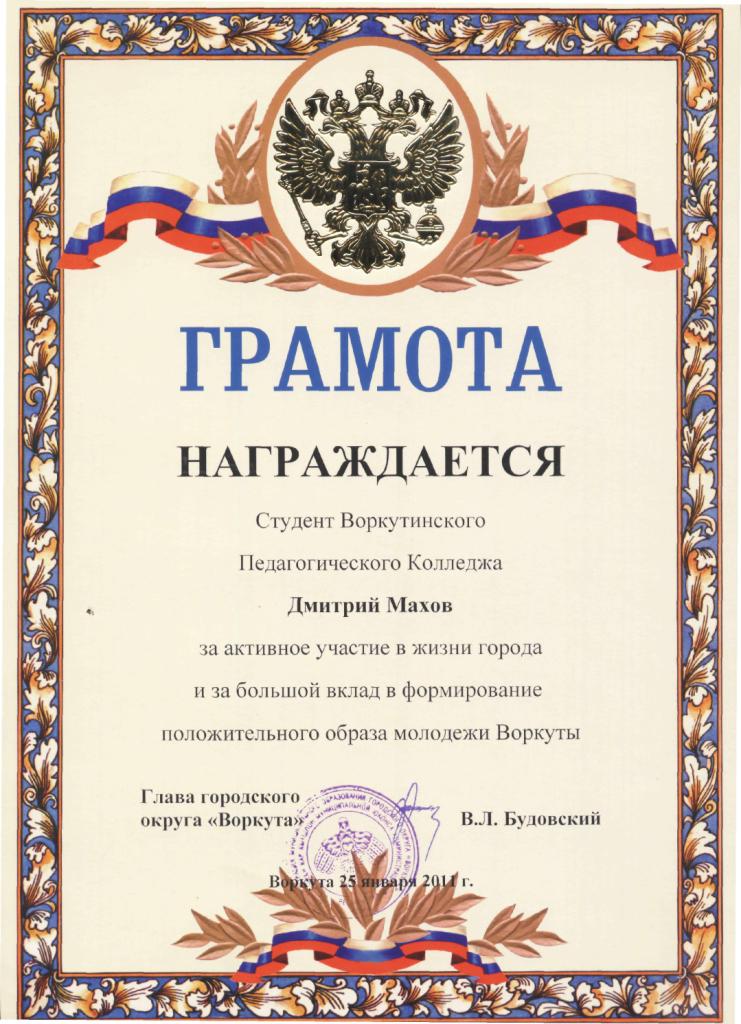 vneucheb_2010-2011-11