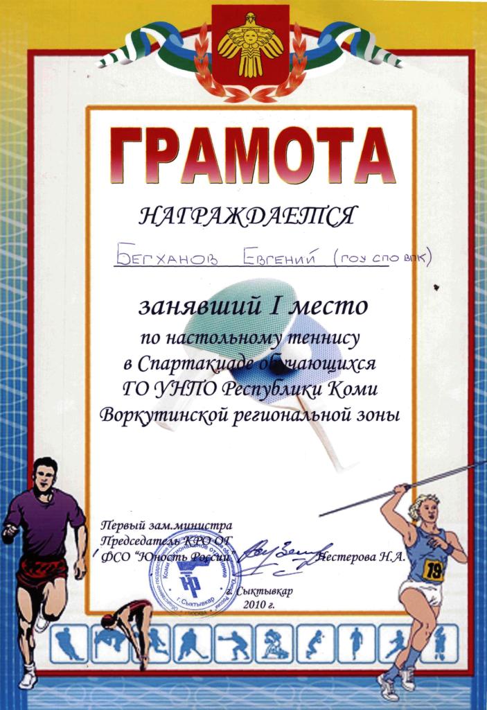 vneucheb_2010-2011-15