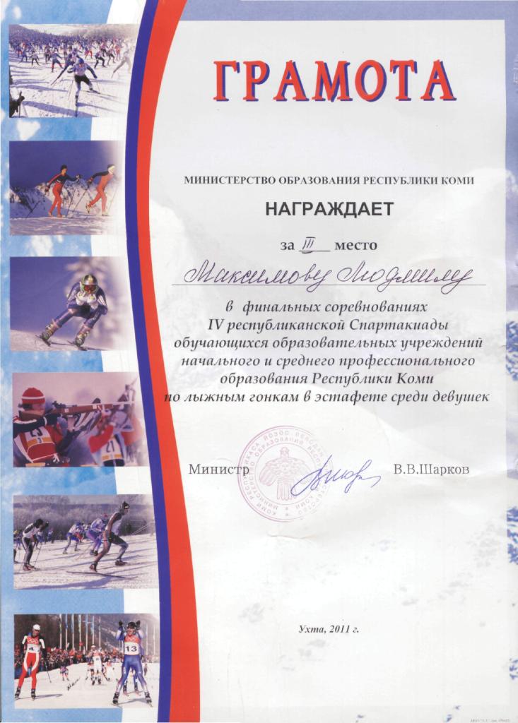vneucheb_2010-2011-16