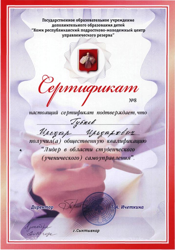 vneucheb_2010-2011-17