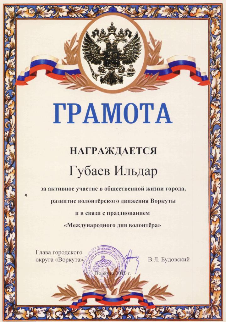 vneucheb_2010-2011-18