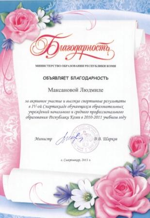 vneucheb_2010-2011-2