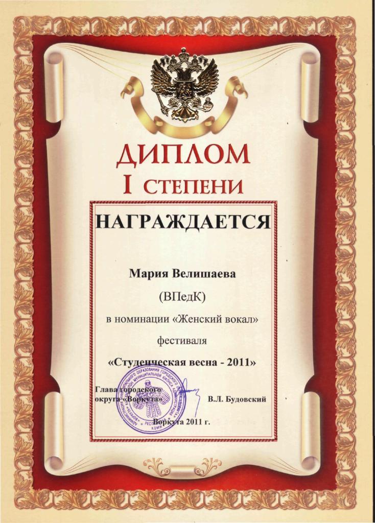 vneucheb_2010-2011-24