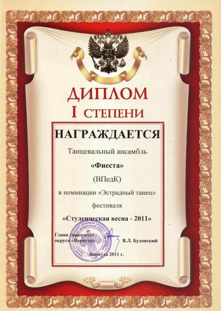 vneucheb_2010-2011-25