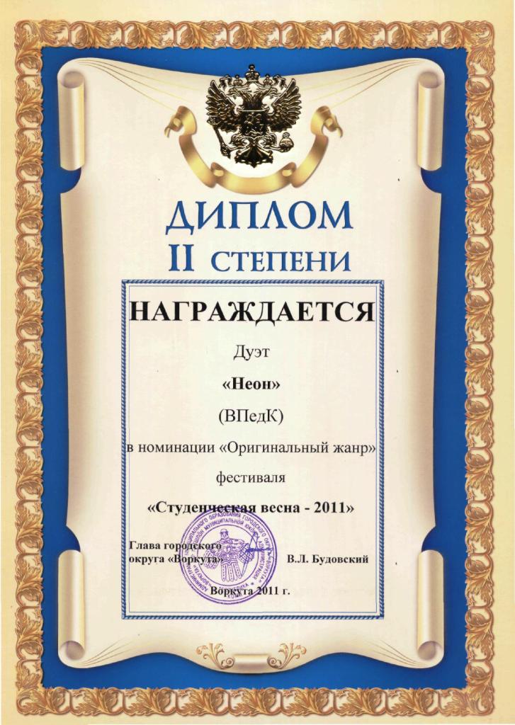 vneucheb_2010-2011-26