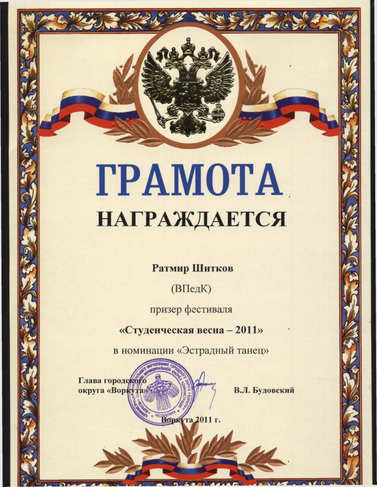 vneucheb_2010-2011-27