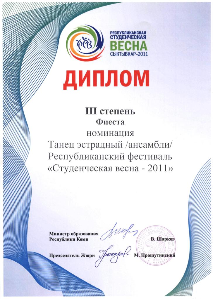 vneucheb_2010-2011-28