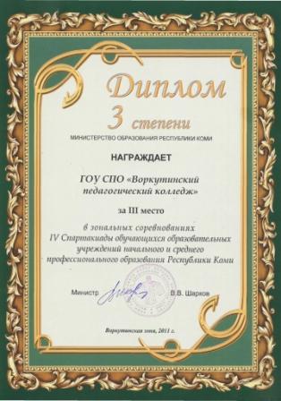 vneucheb_2010-2011-3