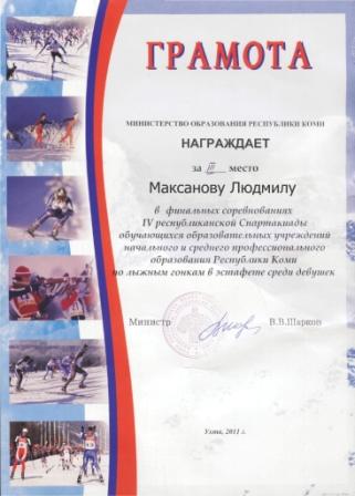 vneucheb_2010-2011-4