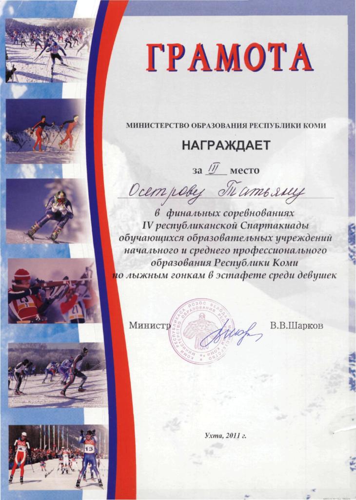 vneucheb_2010-2011-5