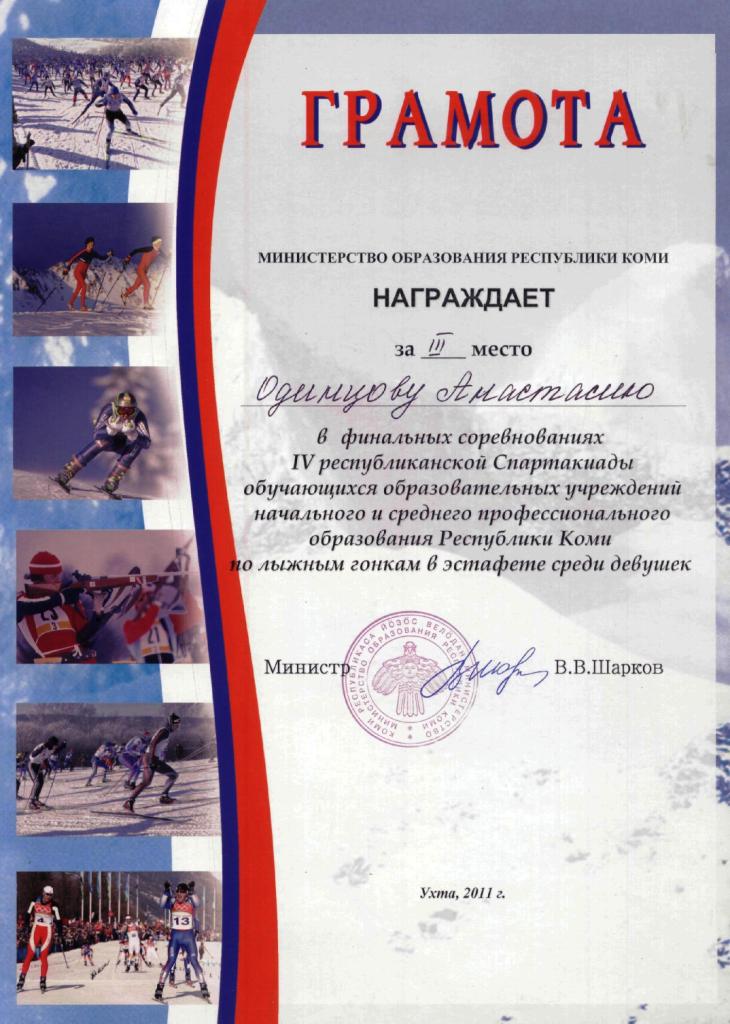 vneucheb_2010-2011-6