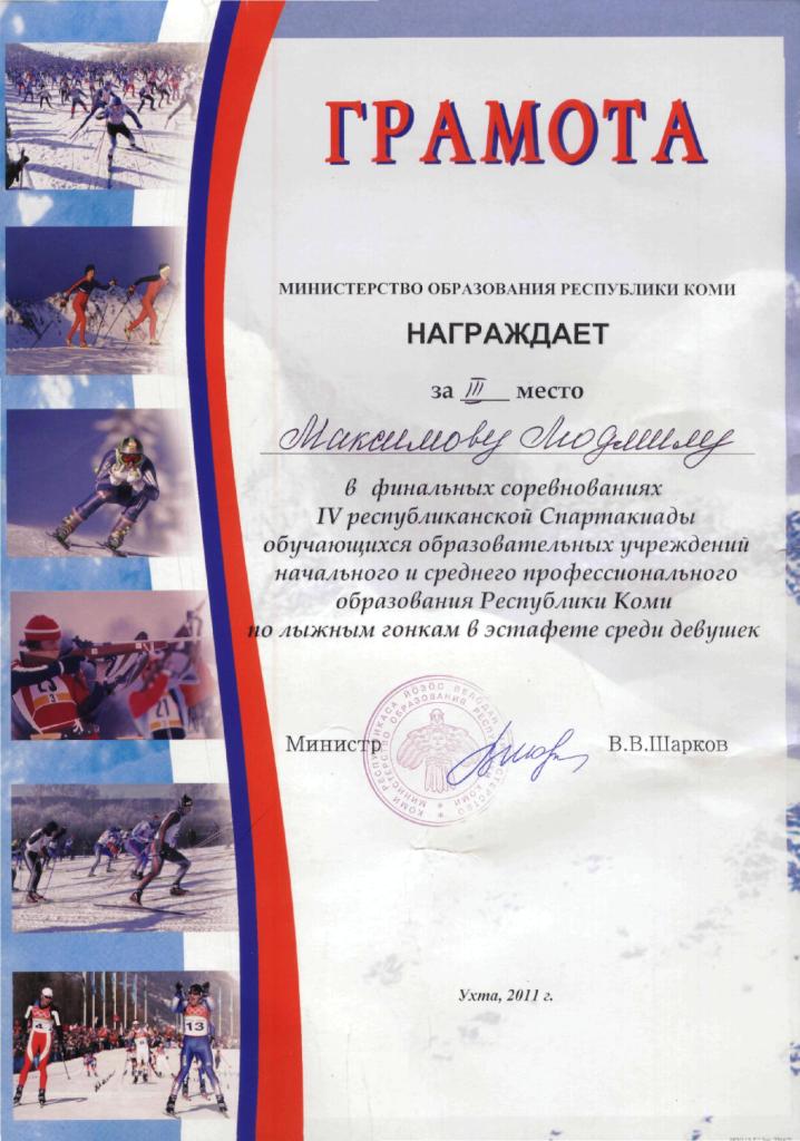 vneucheb_2010-2011-7