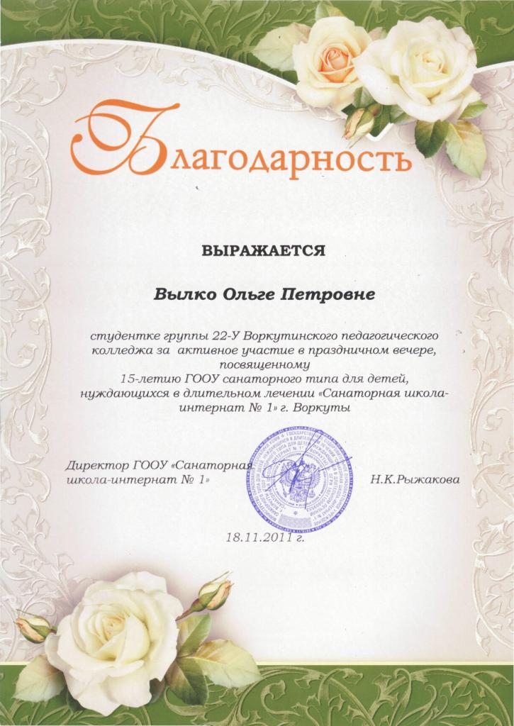 vneucheb_2011-2012-1