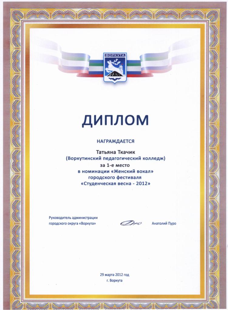 vneucheb_2011-2012-10