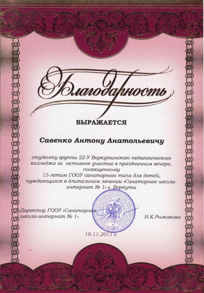 vneucheb_2011-2012-2