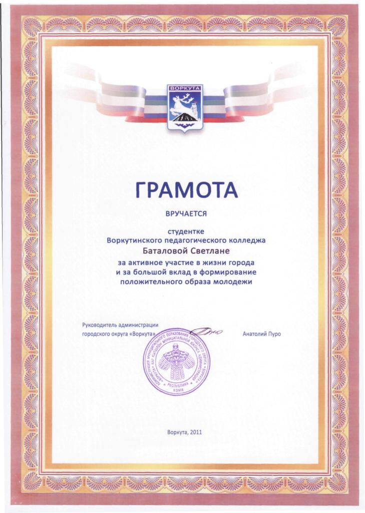 vneucheb_2011-2012-3