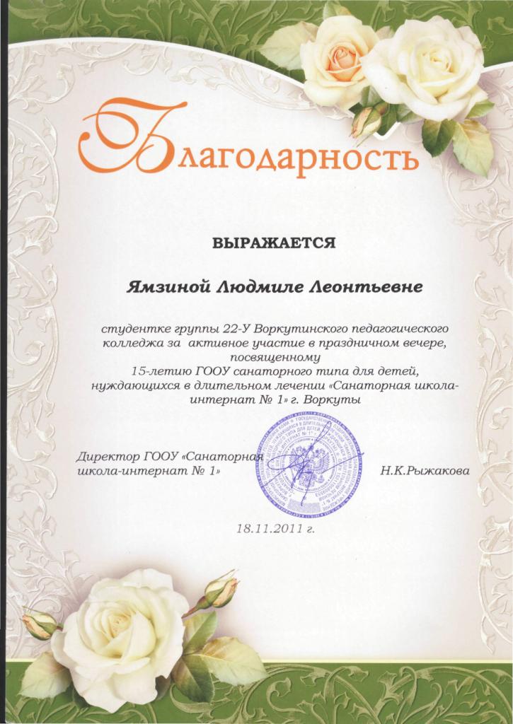 vneucheb_2011-2012-4