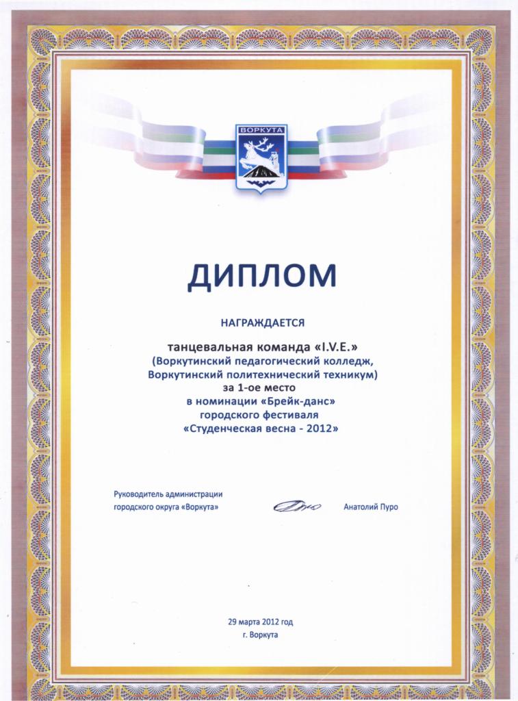 vneucheb_2011-2012-8